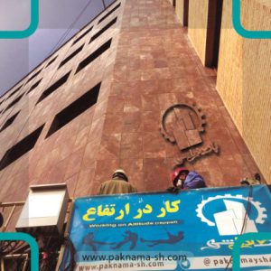 پیچ و رولپلاک با کلایمر - دانشگاه صنعتی اصفهان