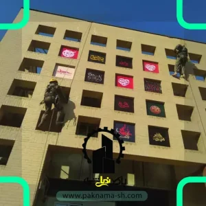 نصب تابلو برای کتابخانه مرکزی اصفهان